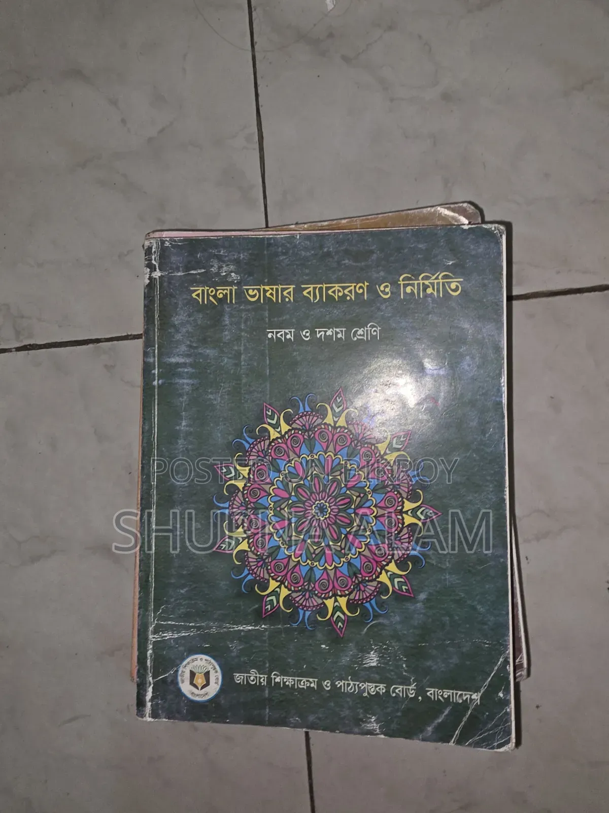 Class 9 Board Book/ Guide