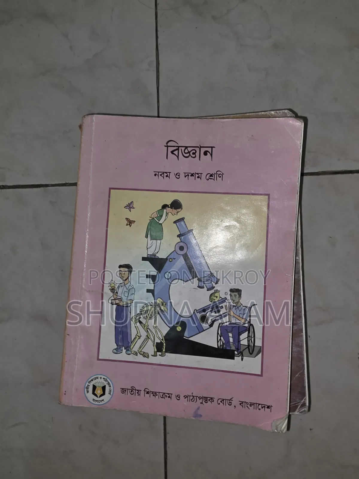Class 9 Board Book/ Guide