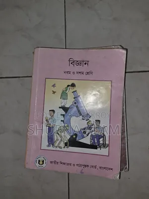 Class 9 Board Book/ Guide