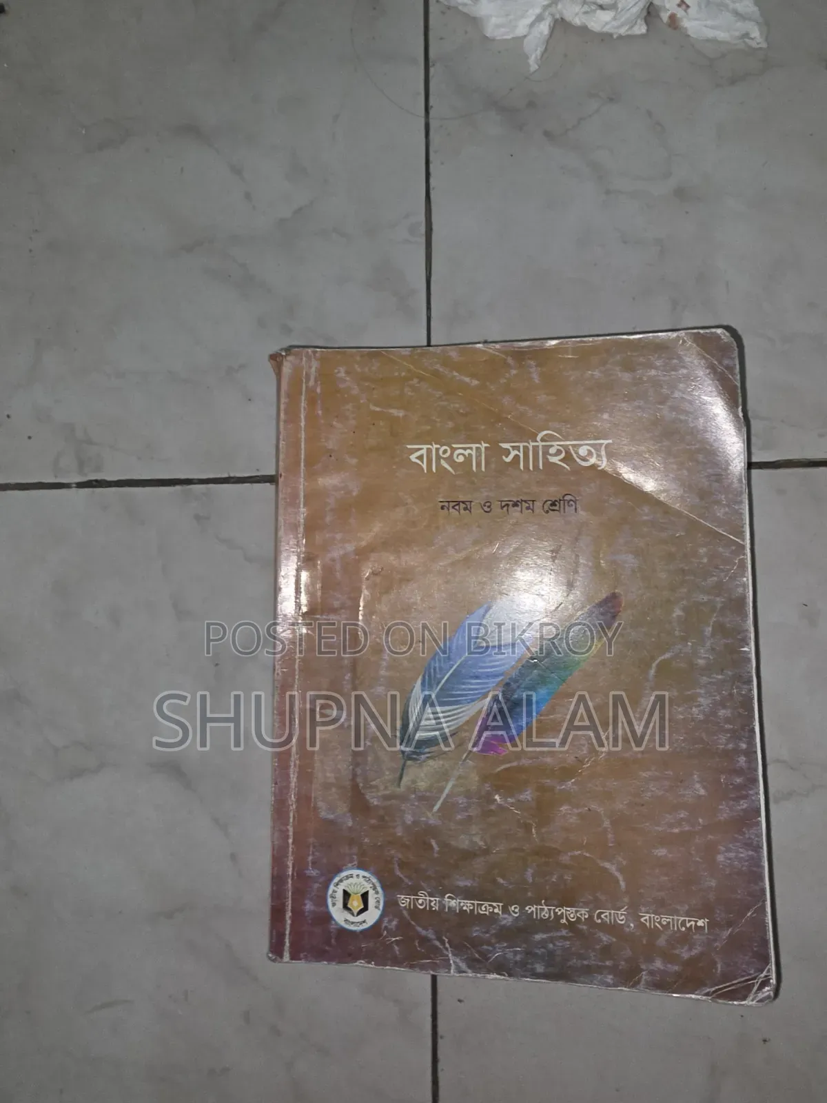 Class 9 Board Book/ Guide
