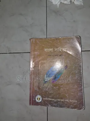 Class 9 Board Book/ Guide