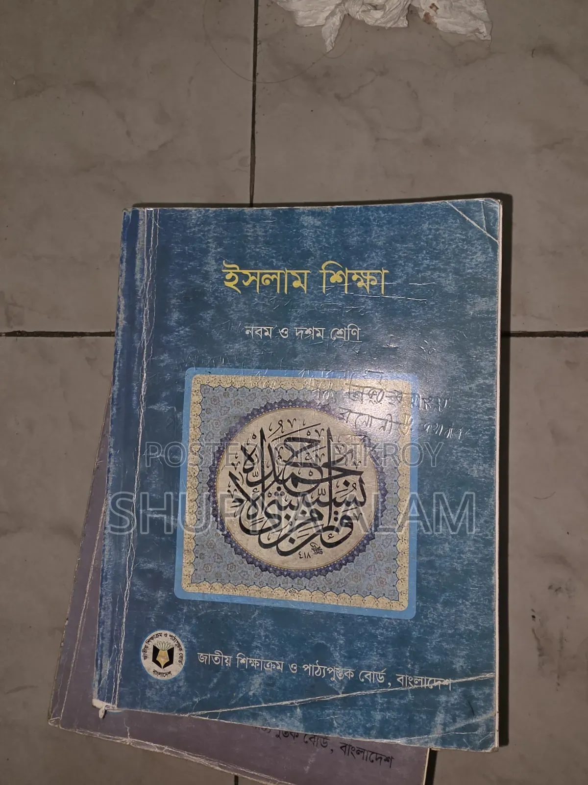 Class 9 Board Book/ Guide