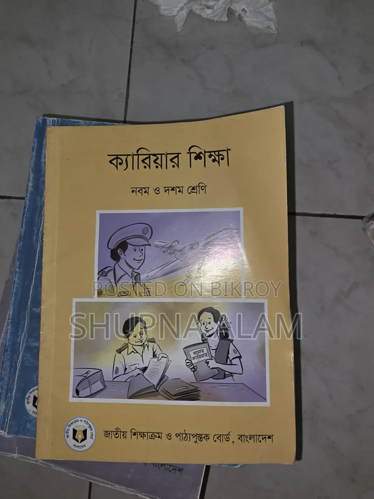 Class 9 Board Book/ Guide