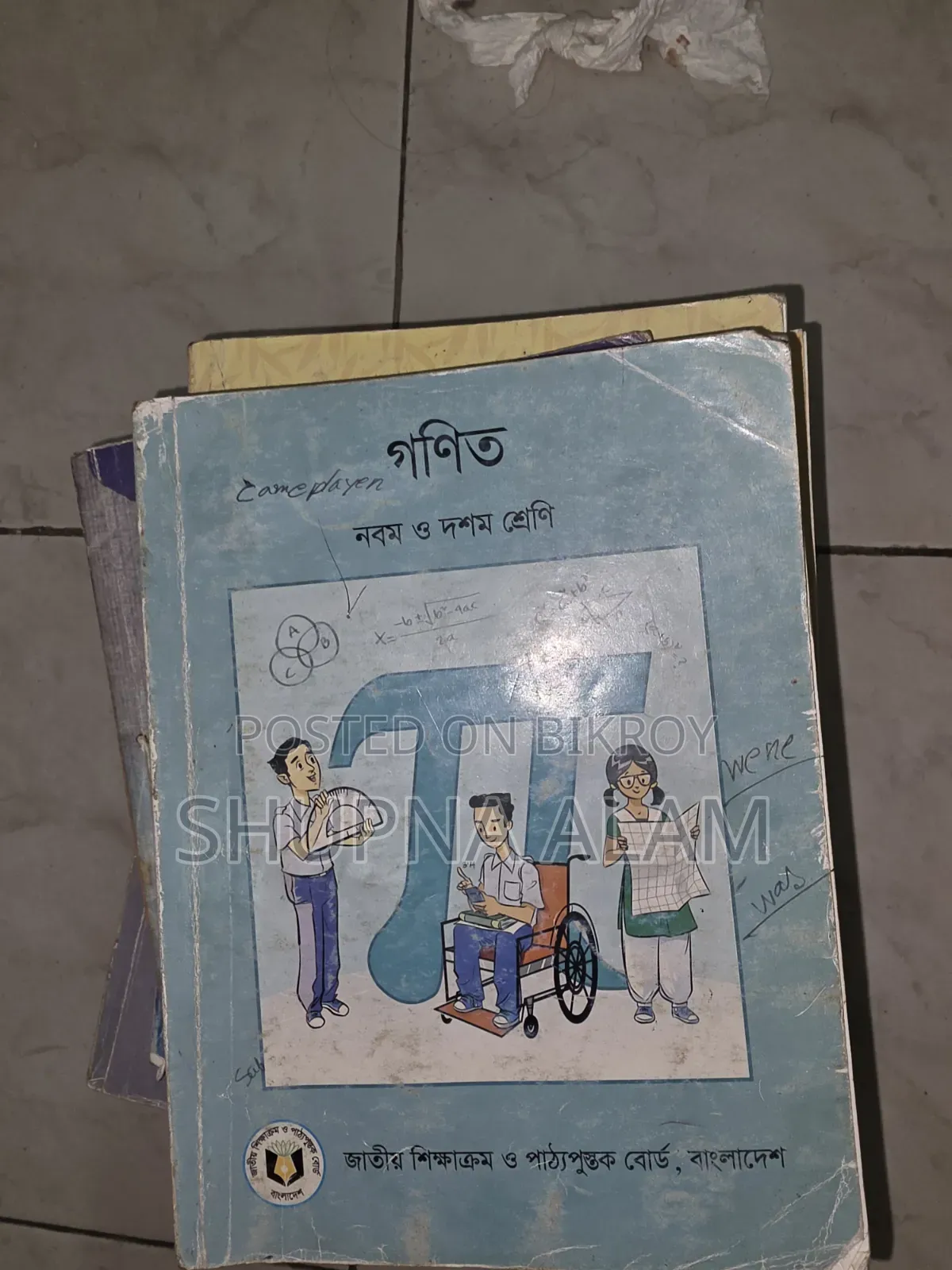 Class 9 Board Book/ Guide