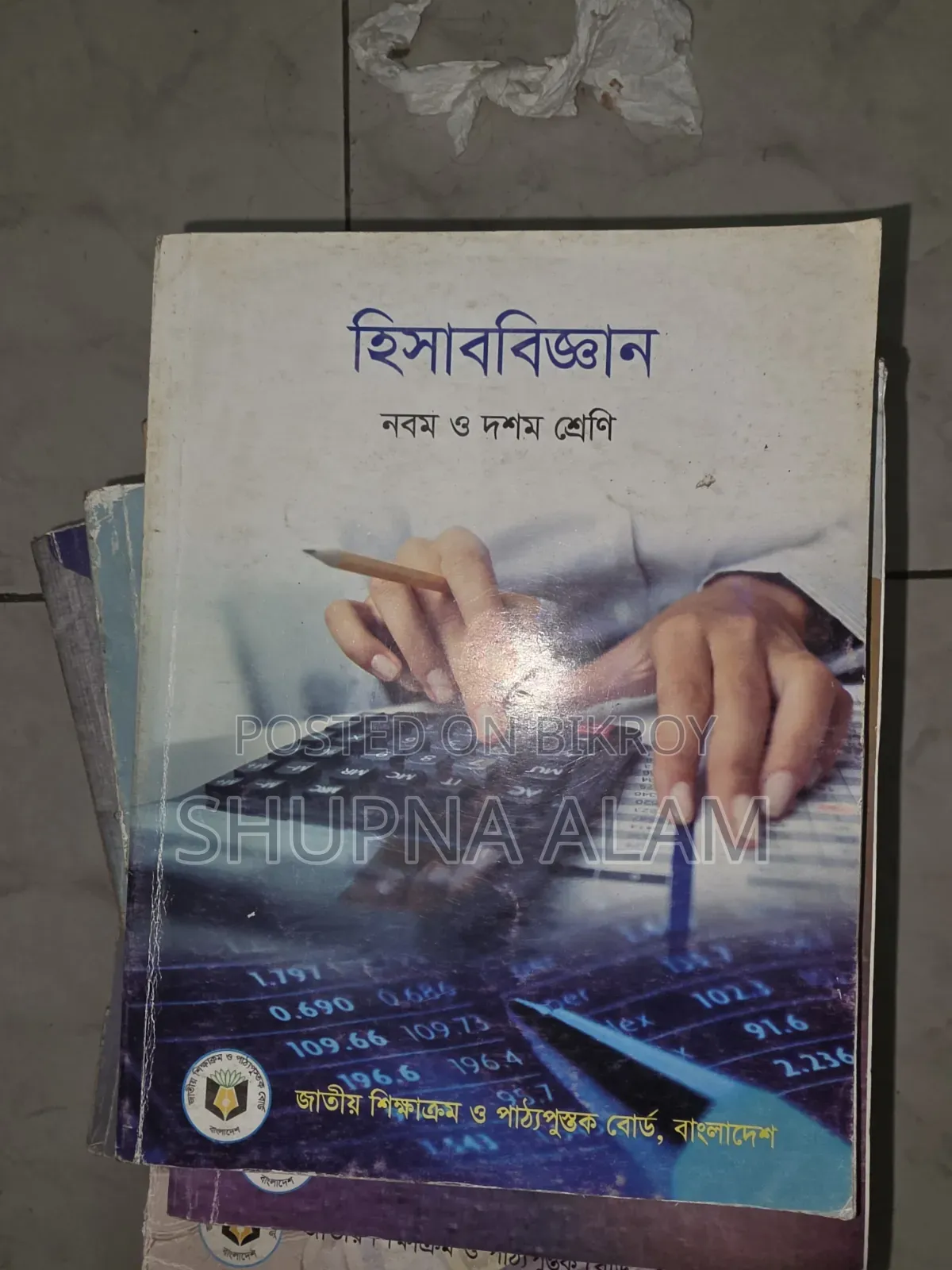 Class 9 Board Book/ Guide
