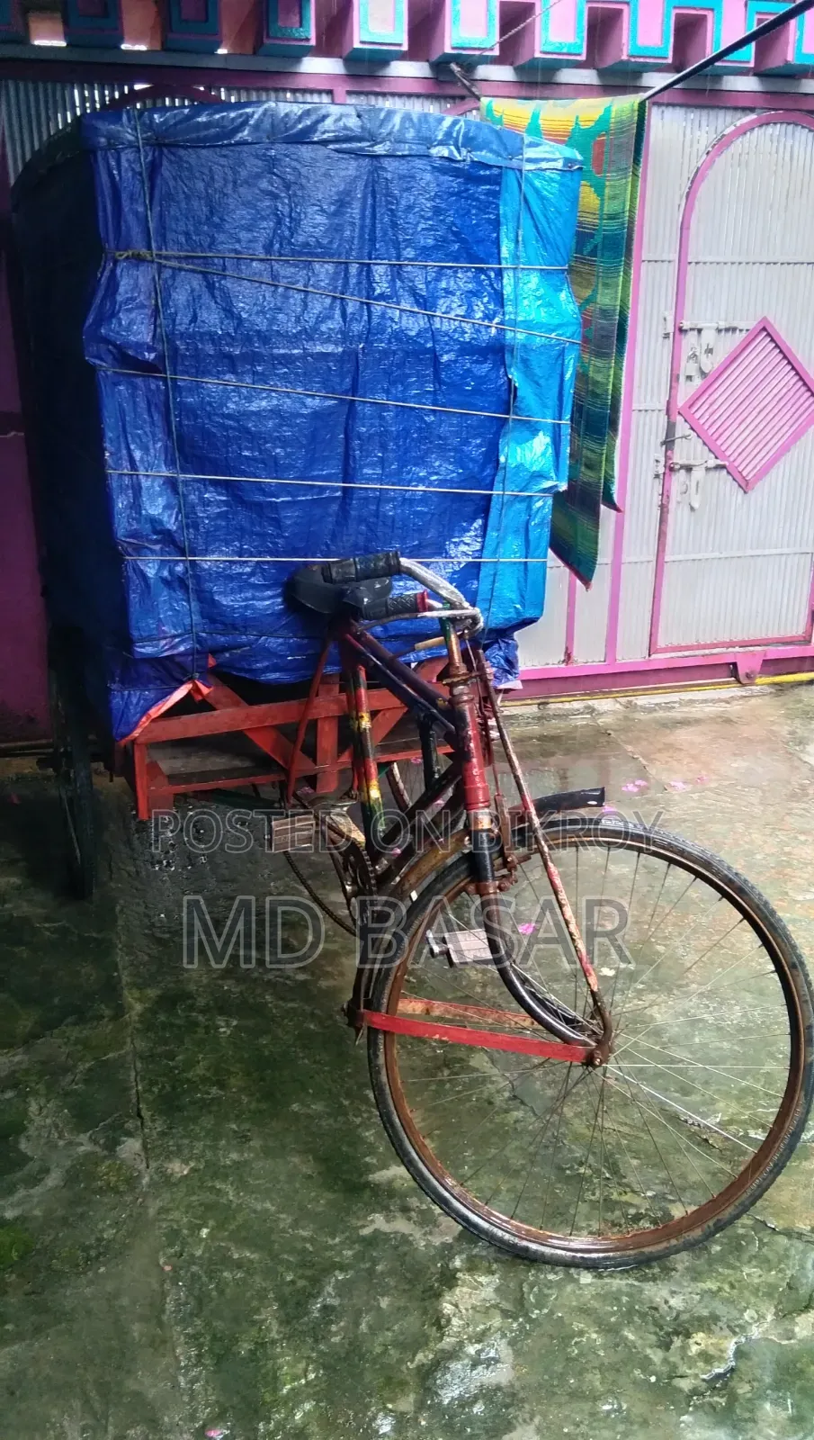 বায় সাইকেল