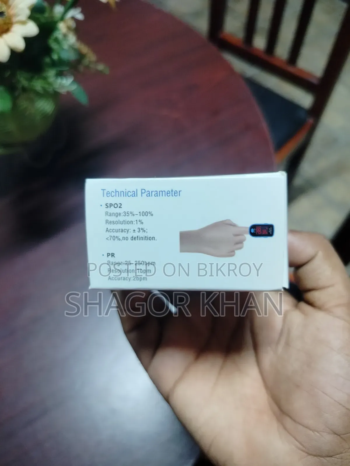 পালস অক্সিমিটার