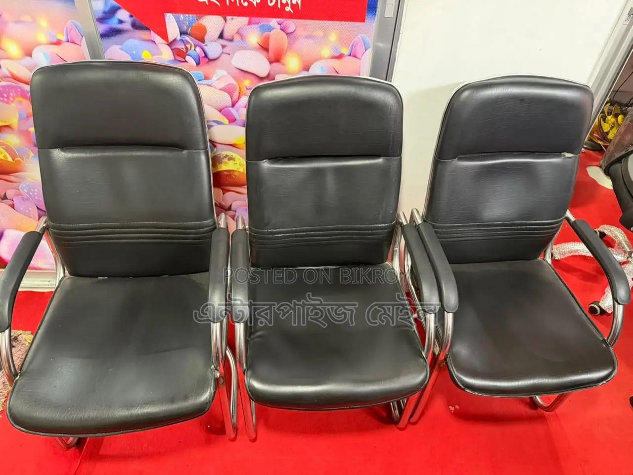 অফিস চেয়ার