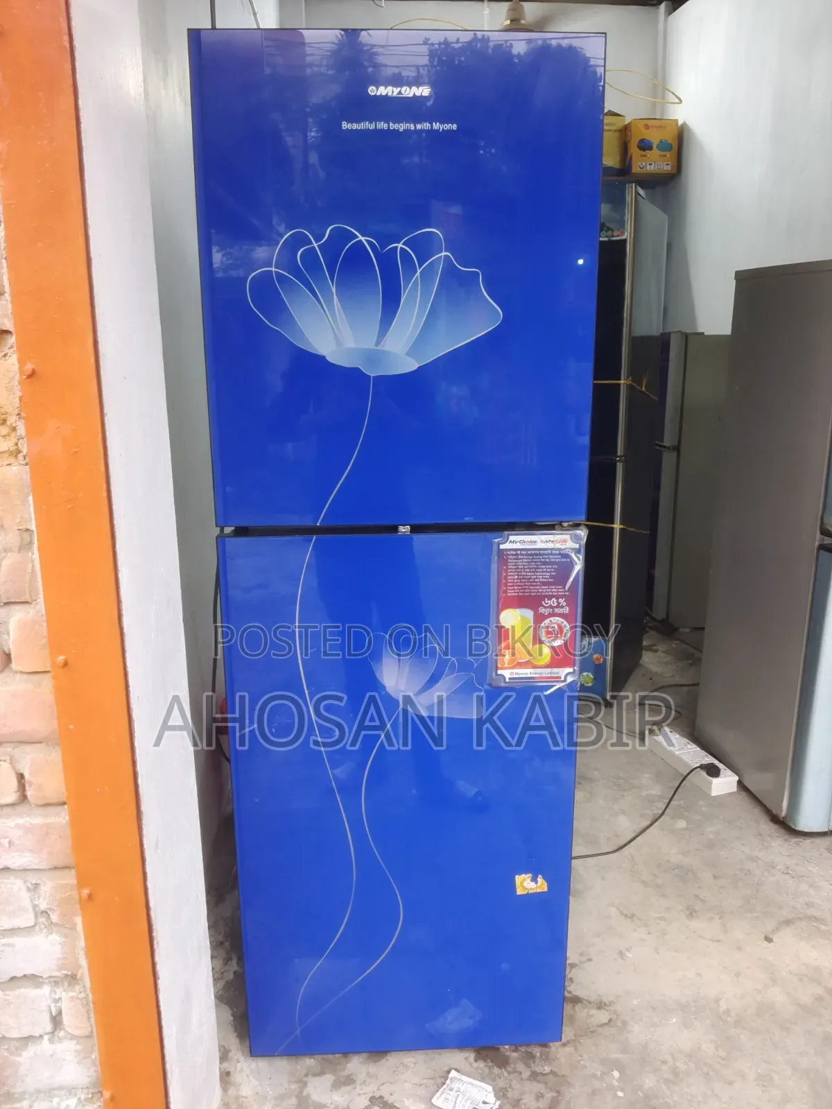 Myone 178 Litar ফ্রিজ
