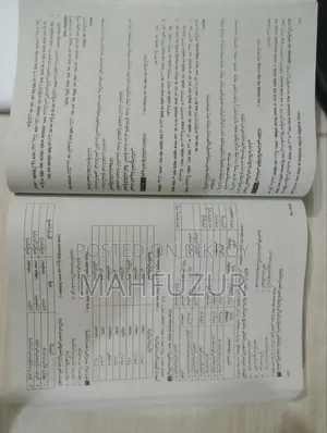 নবম দশম শ্রেণীর আরবি