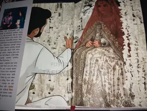 তোমাতেই আসক্ত