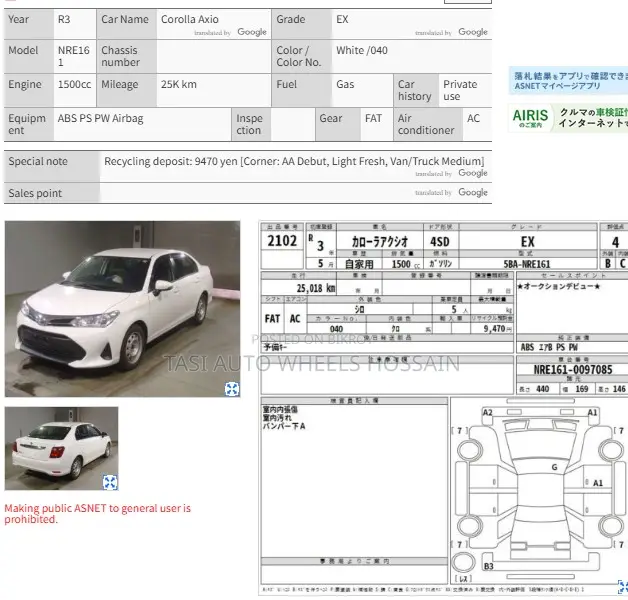 Toyota Axio 2021 White