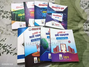 বিশ্ববিদ্যালয় ভর্তি পরীক্ষার বই