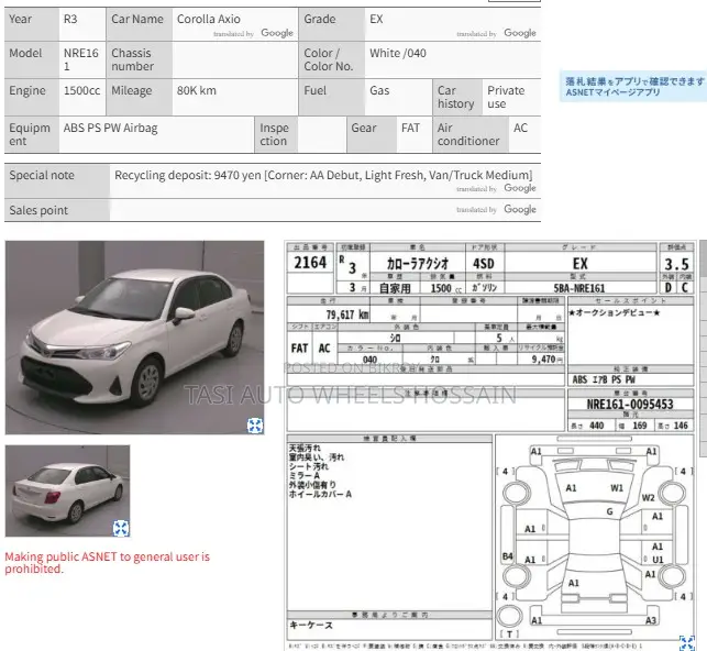 Toyota Axio 2021 White