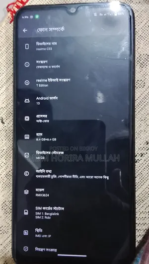 রিয়েলমি সি৩৩ ৬৪ জিবি ব্ল্যাক