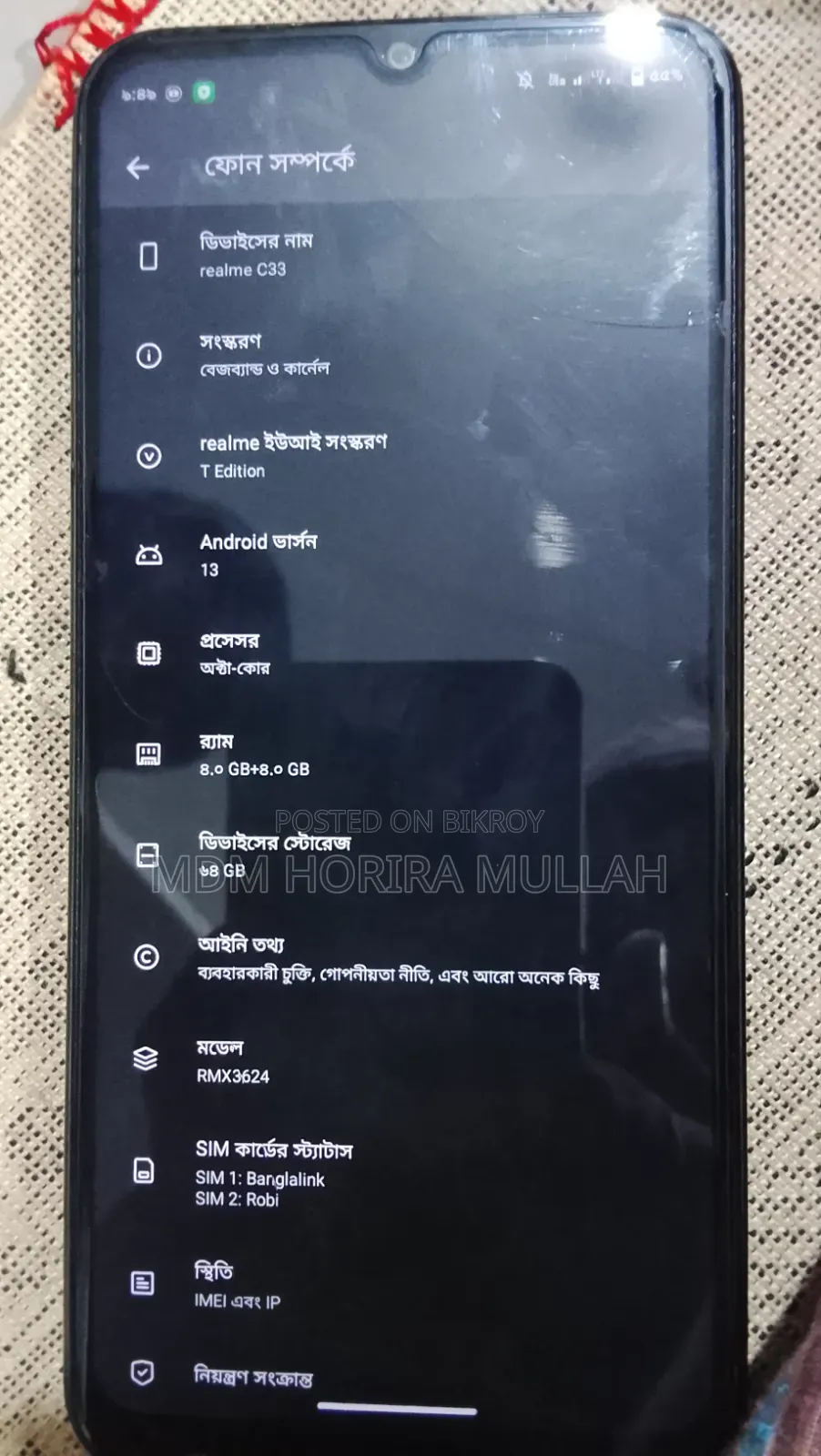 রিয়েলমি সি৩৩ ৬৪ জিবি ব্ল্যাক
