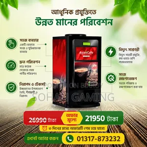 Coffee Machine