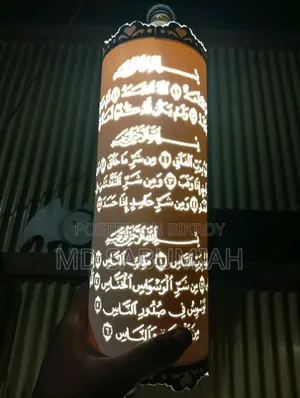উন্নত মানের ওয়াল ম্যাট ল্যাম্প লাইট ও টেবিল সোওপিজ লাইট