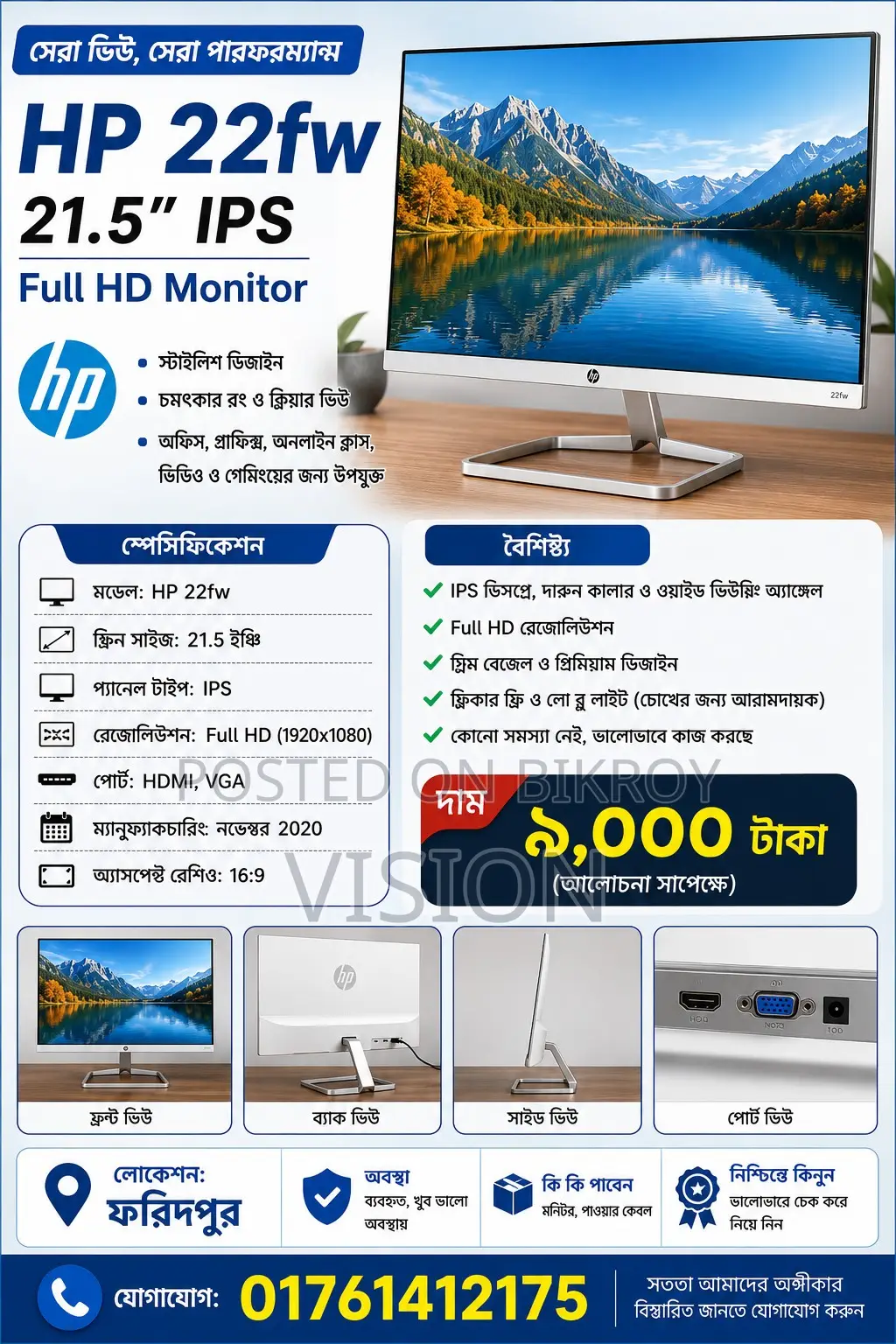 HP 22fw 21.5" IPS Full HD Monitor | Excellent Condition