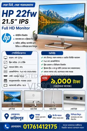 HP 22fw 21.5" IPS Full HD Monitor | Excellent Condition