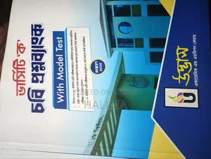 Ddu,Ju,Ru,Cu,Jhu University Question Bank
