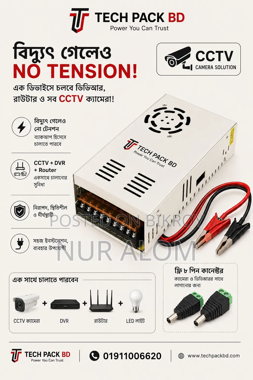 Cc Camera Ups/Adaptor