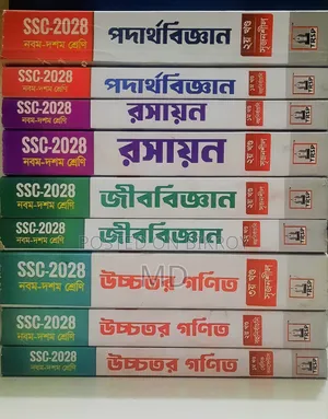 Class 9-10 Royal Guide Book for SSC Batch 2028