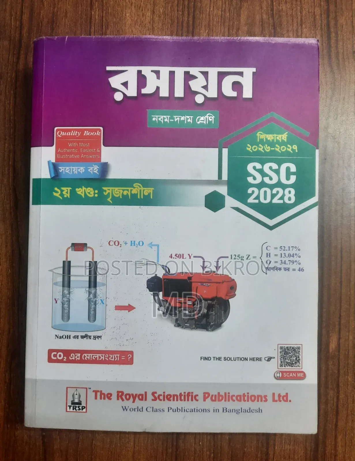 Class 9-10 Royal Guide Book for SSC Batch 2028