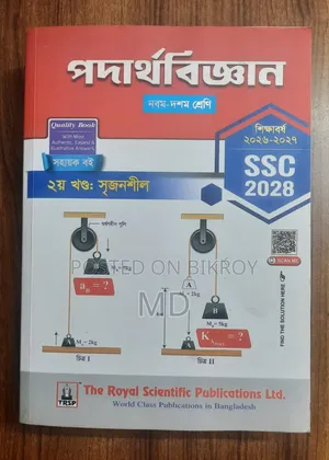 Class 9-10 Royal Guide Book for SSC Batch 2028