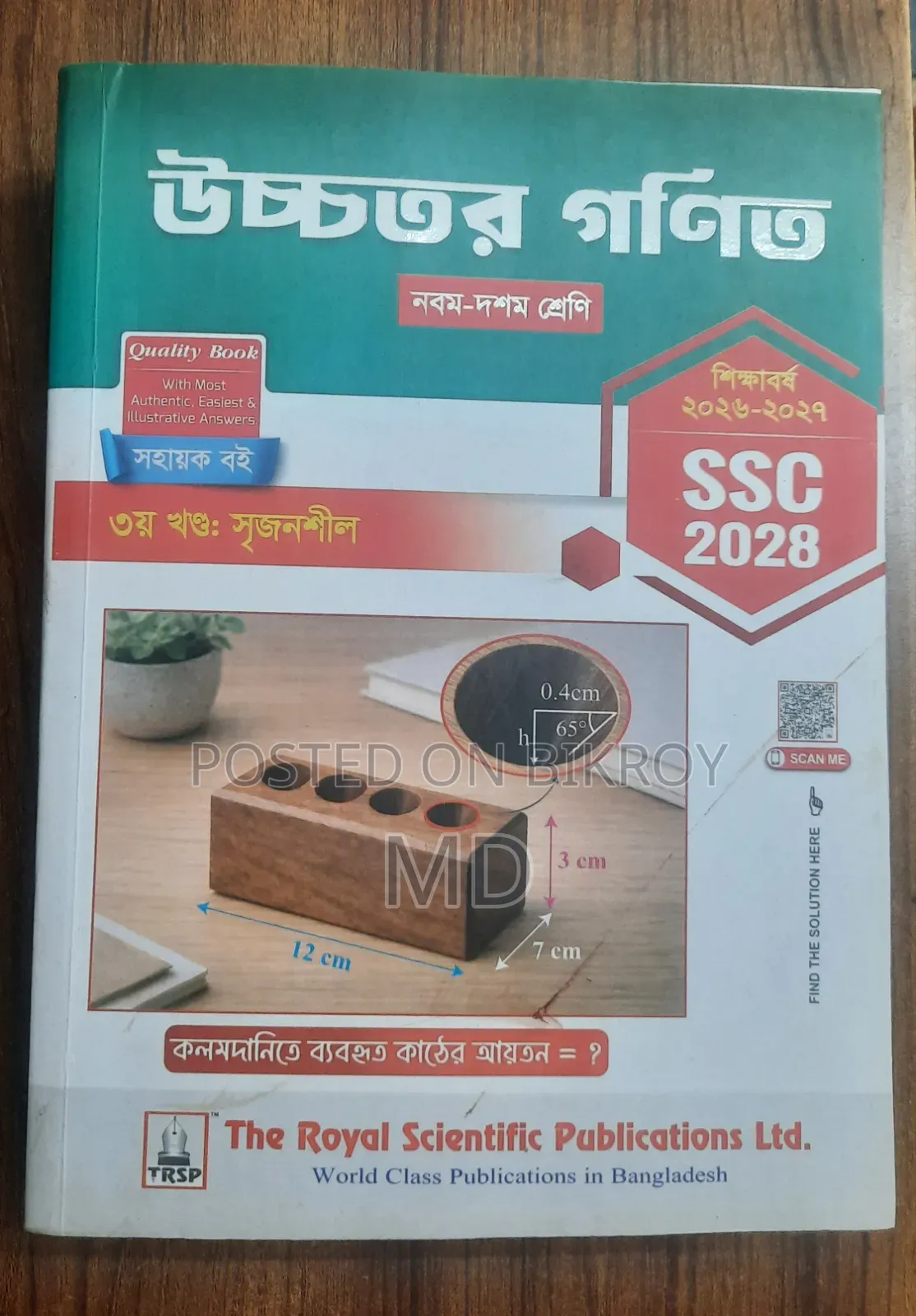 Class 9-10 Royal Guide Book for SSC Batch 2028
