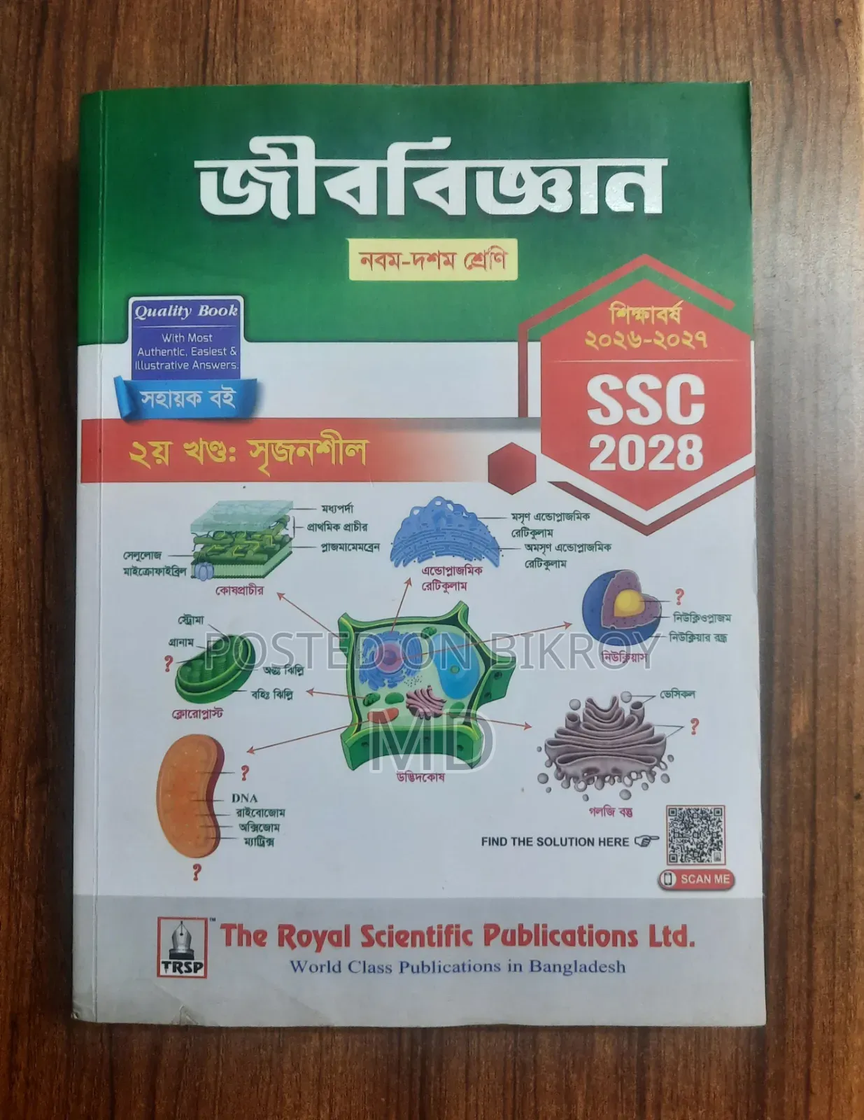 Class 9-10 Royal Guide Book for SSC Batch 2028