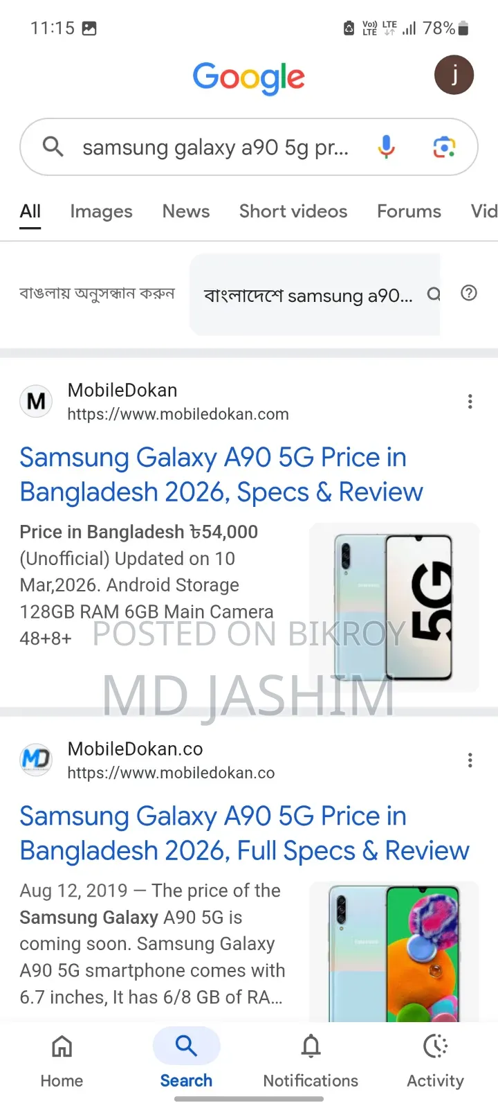 Samsung Galaxy A90 5G 128 GB White