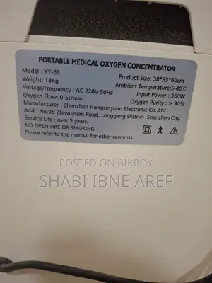 পোর্টেবল মেডিকেল অক্সিজেন কনসেন্ট্রেটর