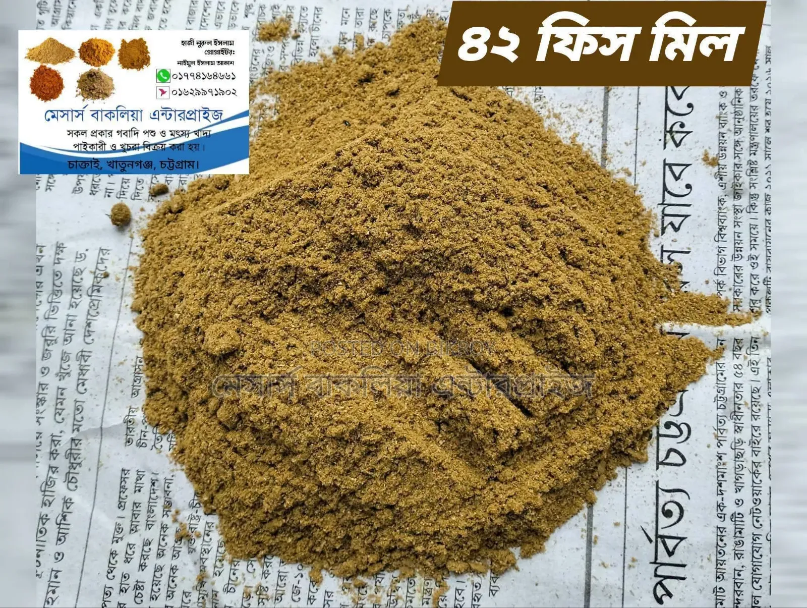 Premium Fish Meal 60% Protein | Wholesale Retail