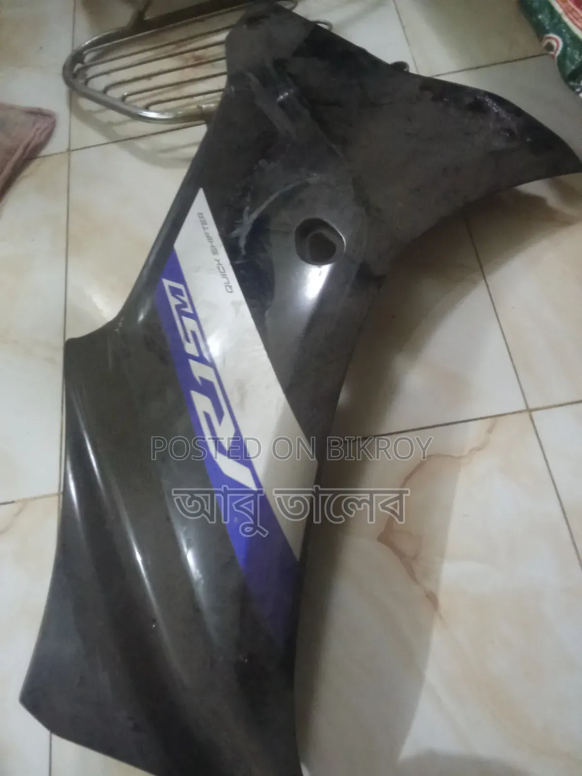 R15 এই জিনিস গুলো বিক্রি করা হবে