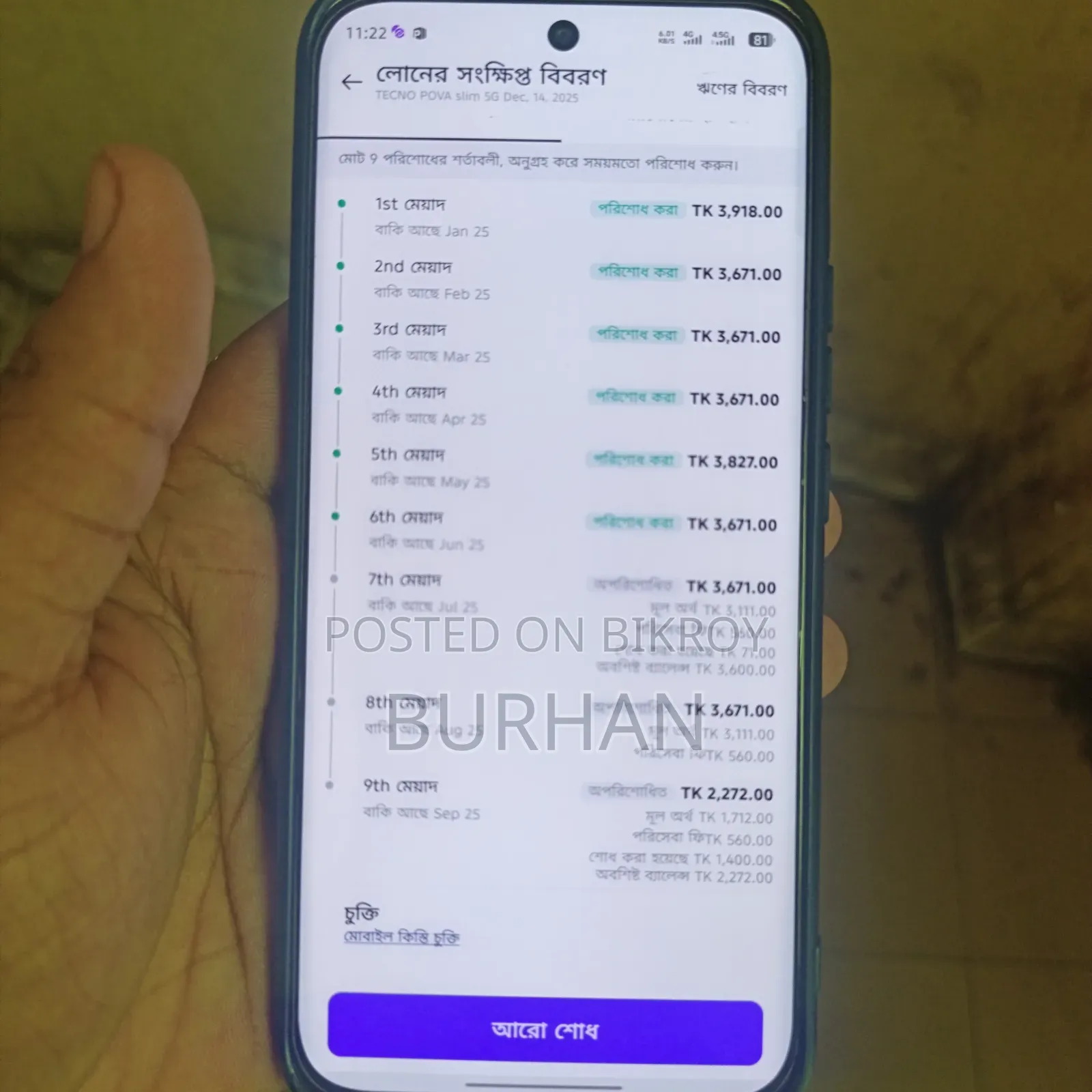 Tecno Pova 128 GB White