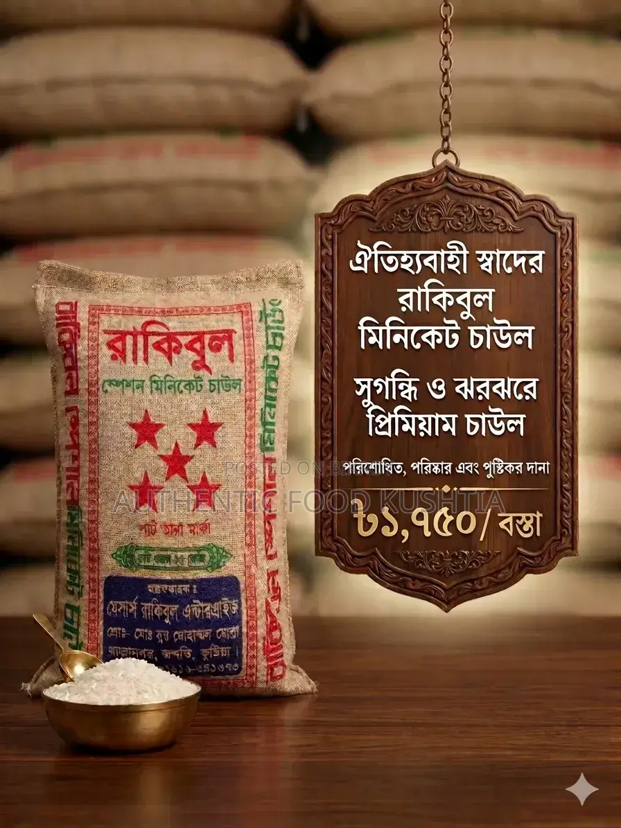 Rakibul Special Miniket Rice