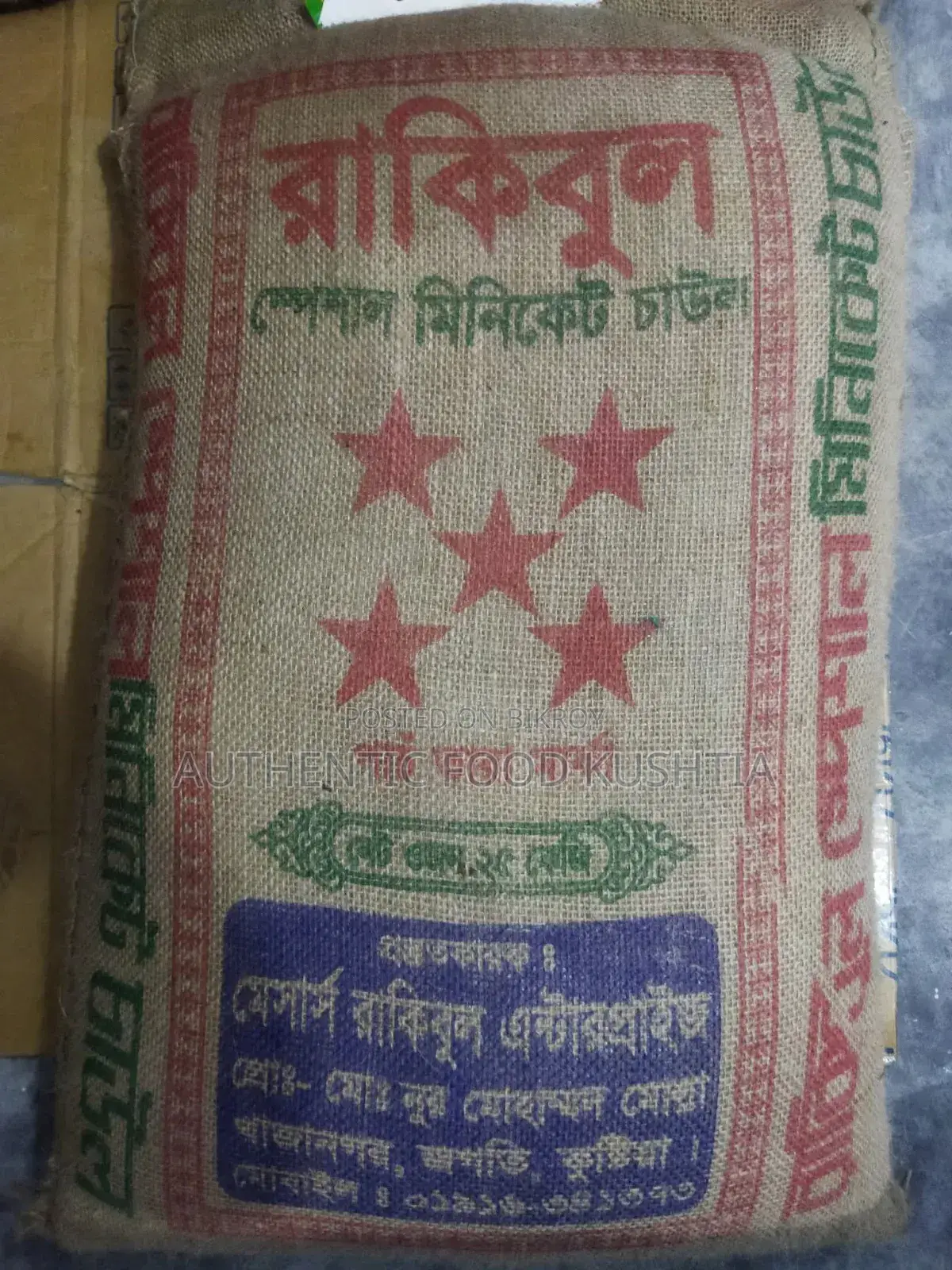 Rakibul Special Miniket Rice