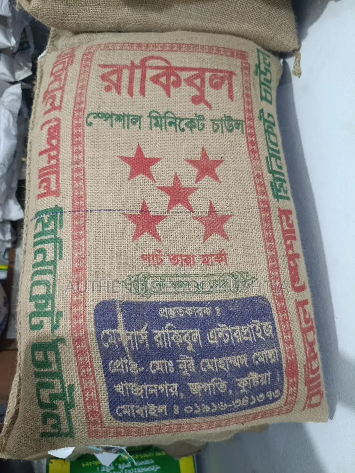 Rakibul Special Miniket Rice