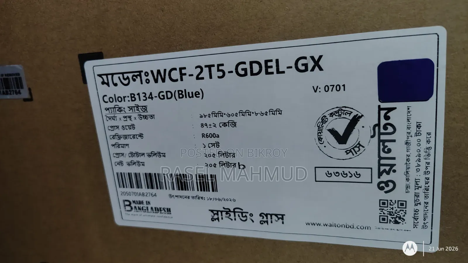 ওয়ালটন ডাব্লিউসিএফ-২টি৫ জিডেল-জিএক্স