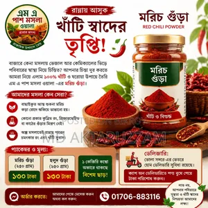 এম এ পাস মসলা ওয়ালা