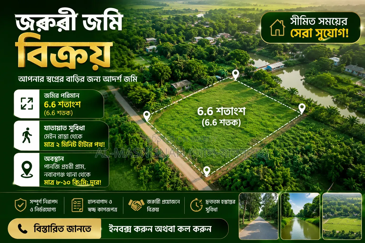 Residential Land for Sale Near Dhaka | Limited Time Special Opportunity