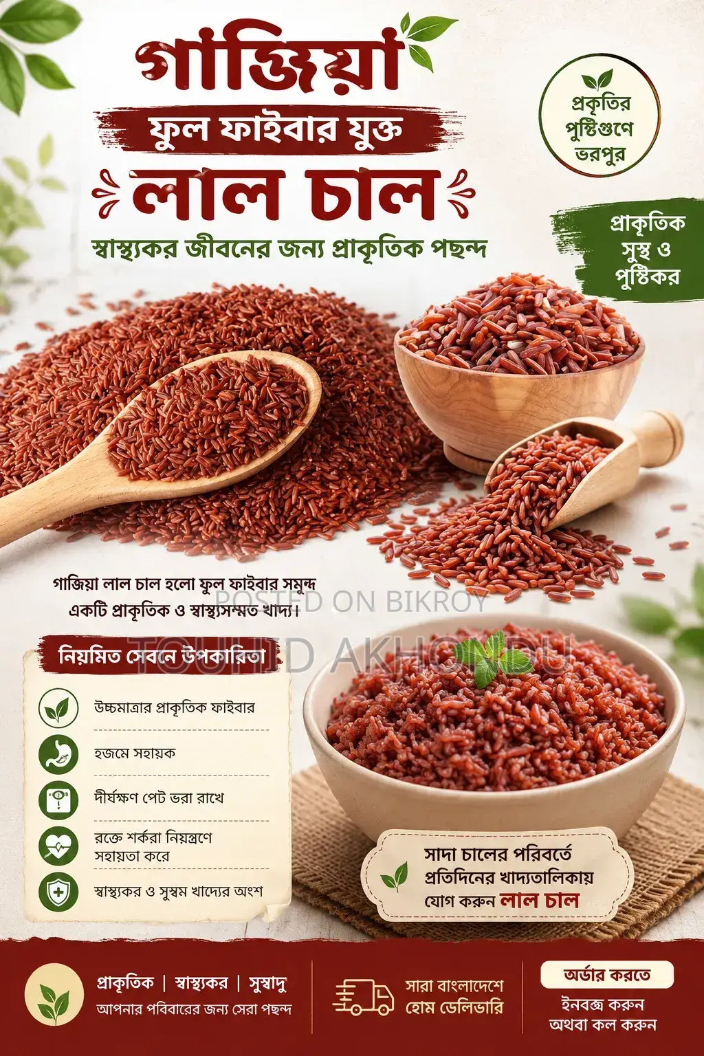 Red Rice with Full Fiber