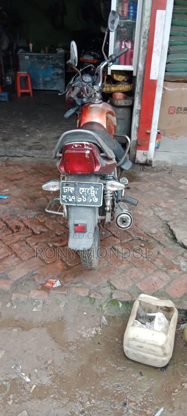 টিভিএস ২০২০ লাল