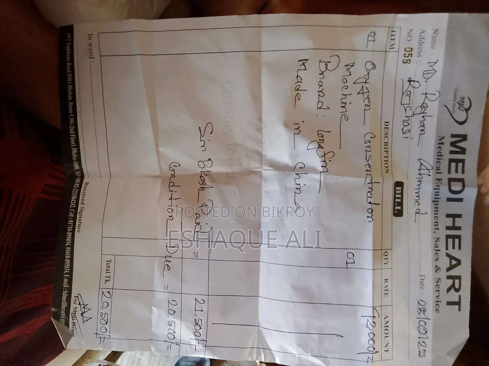 লংফিয়ান অক্সিজেন কনসেন্ট্রেটর ৫লিটার