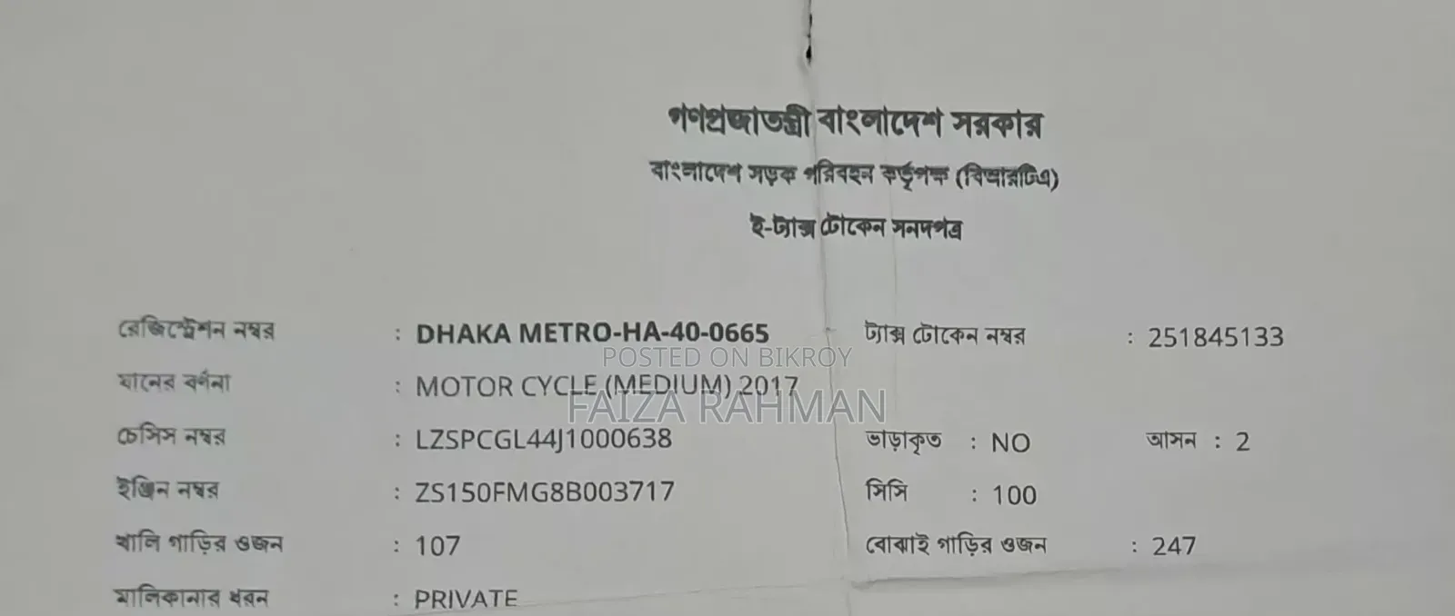 মোটরসাইকেল ২০১৭ লাল