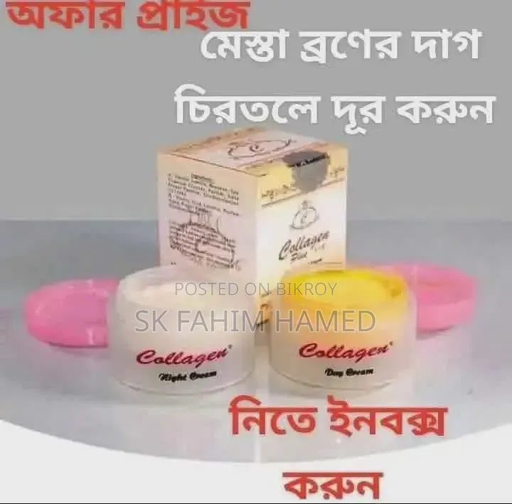 Collagen Day Night Cream