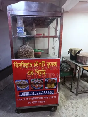 ফুচকার গাড়ি