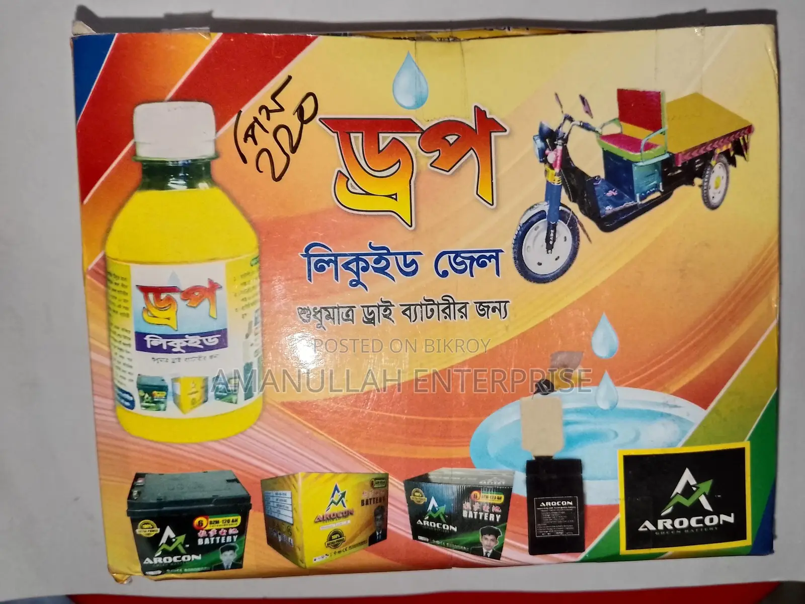 ব্যাটারি রিভাইভ জেল ২০০ মিলি | লো চার্জ এবং ব্যাটারি ফুলে যাওয়া সমস্যার সমাধান।