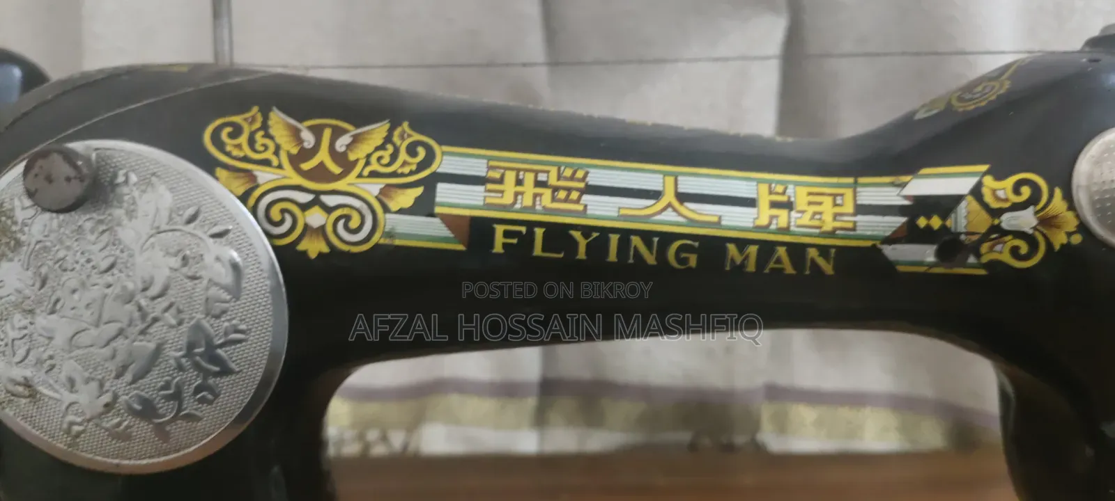 সেলাই মেশিন